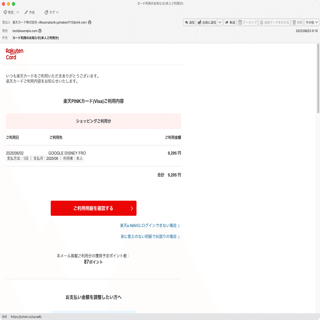 まぁみャ様確認連絡用 WebMailログインページにて表示される警告画面について