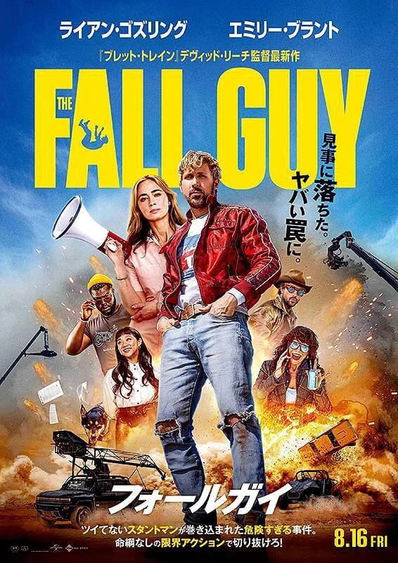 The Stuntman Blockbuster 