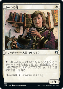 EDHおすすめジェネラル】恐ろしき癒し手、アンチヴェノム【統率者戦