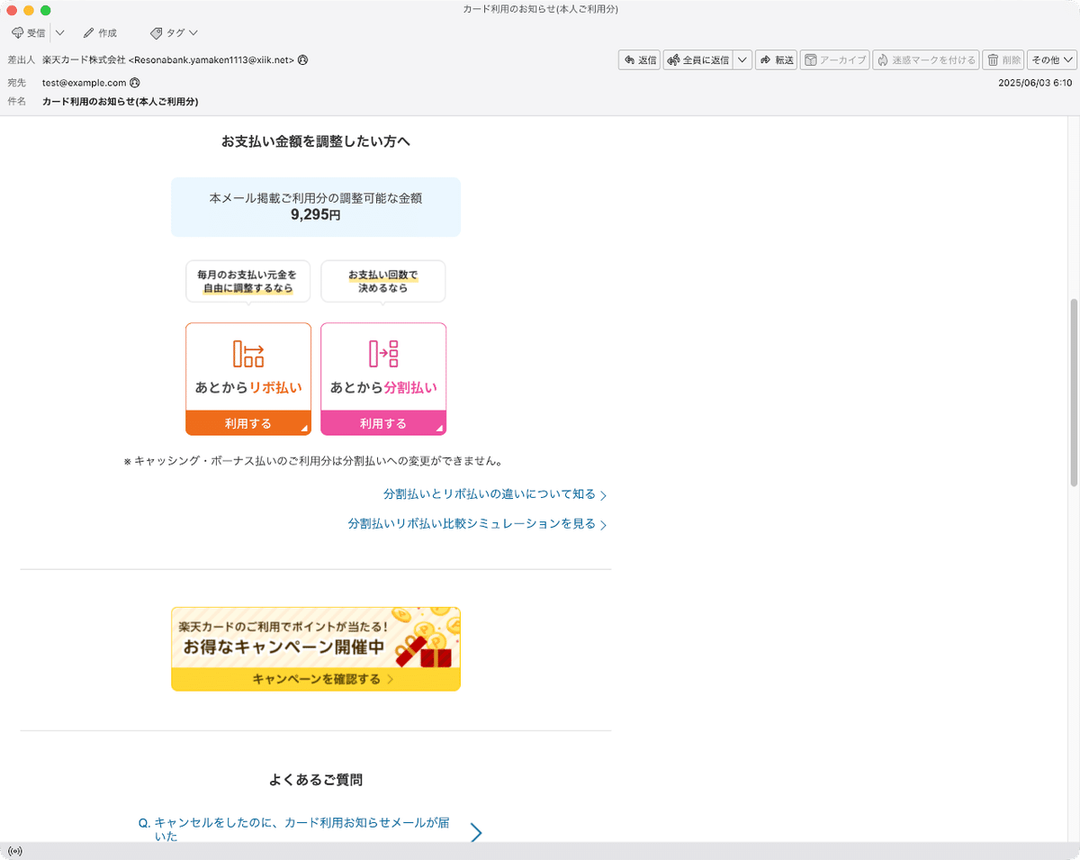 RAKUDO様【専用】他の方は購入できません。 件名：カード利用のお知らせ(本人ご利用分)｜masanyan