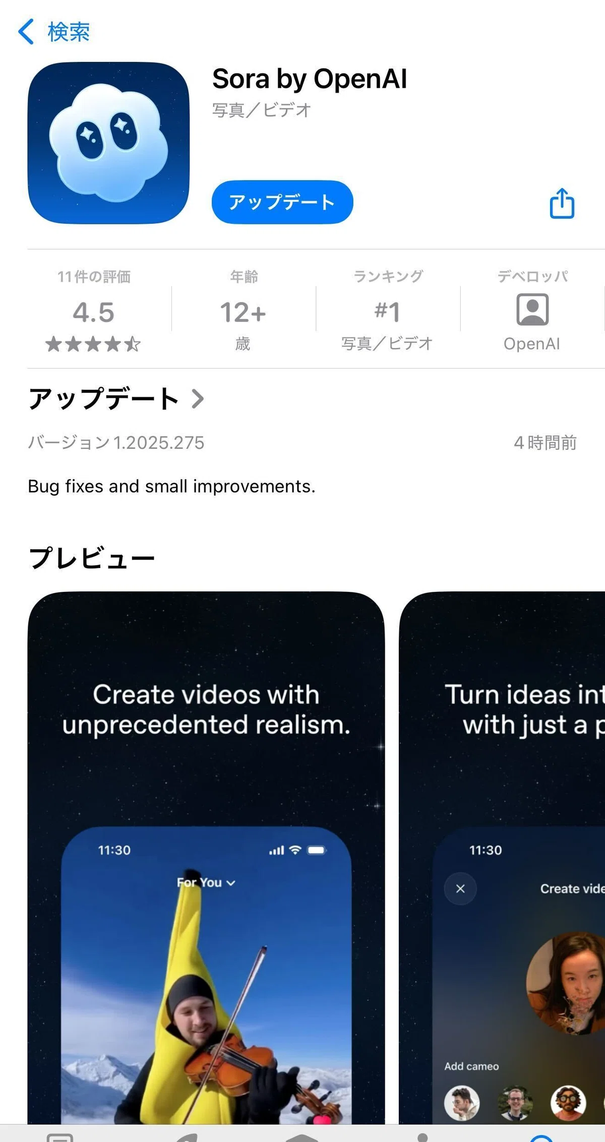 How to get an invite code and use OpenAI's "Sora 2". My experience ...