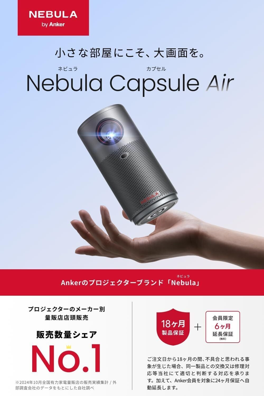 最安値】Anker Nebula Capsule Air (世界最小 Google TV搭載