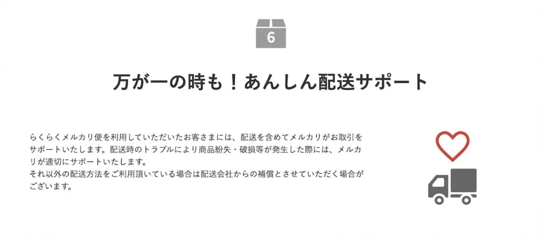 メルカリ 中身 が ない と 言 われ た