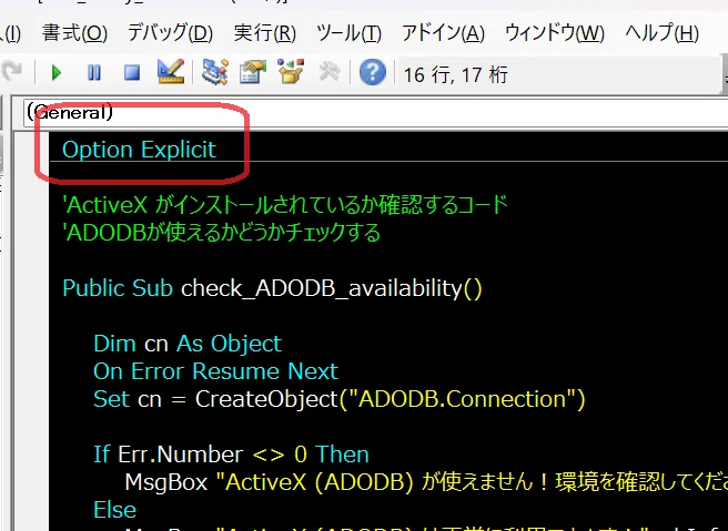 VBA】変数の宣言を強制！！｜(自称)地方公務員エンジニア