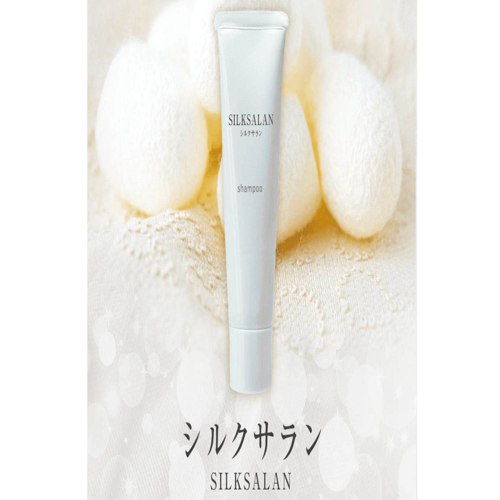 評判】シルクサランの口コミは悪い？解約は自由にできるのかまで徹底