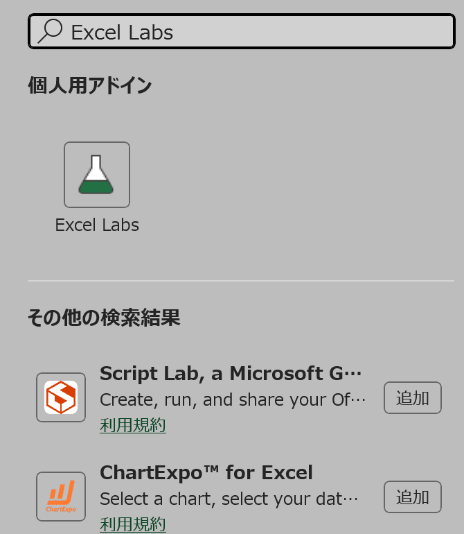 ExcelのAgent modeを試す|tandago ExcelのAgent modeを試す|tandago