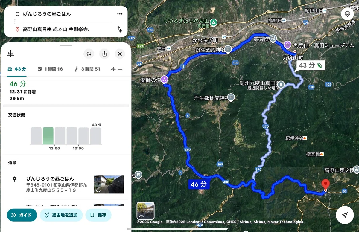 文化財に泊まりたい。」 番外 高野山 その3 九度山～高野山 世界遺産