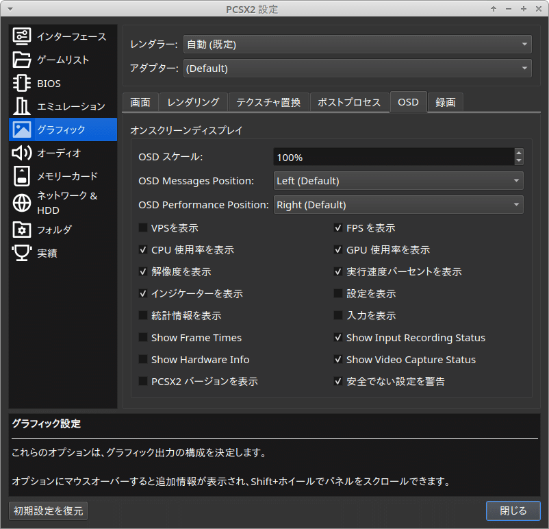 PS2エミュレーター専用にミニPCを新調：HD解像度ならRyzen5(3550H)で