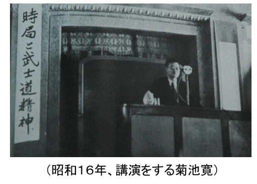 菊池寛の人と作品｜『四国作家』文学サロン