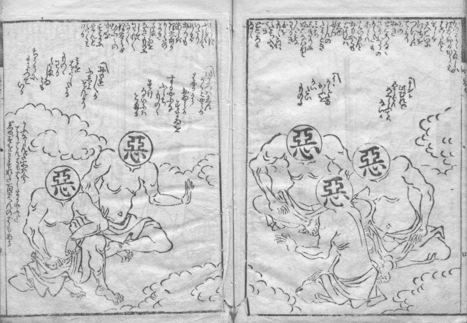心学早染草』あらすじ解説｜山東京伝「善玉悪玉」心学の世界｜大和愛
