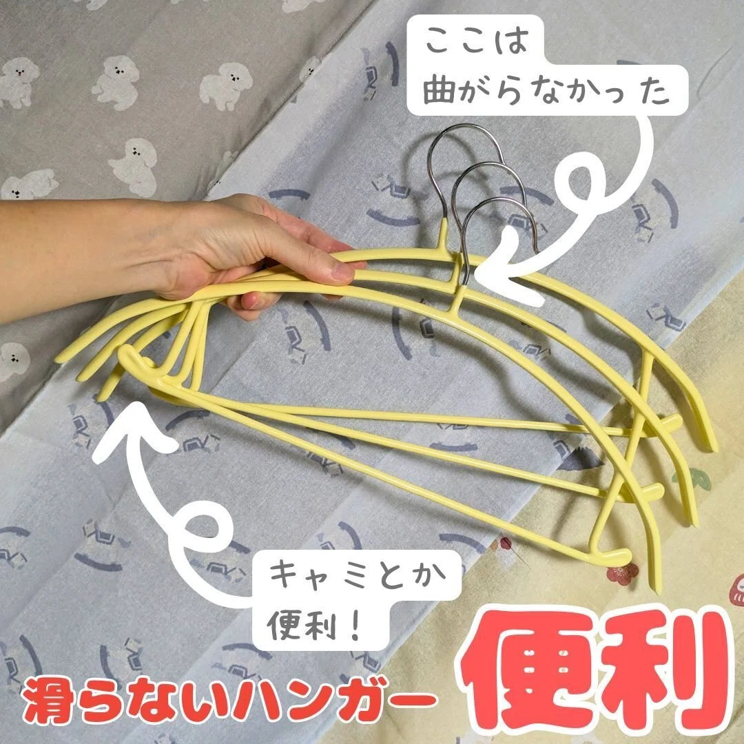 滑らないハンガー