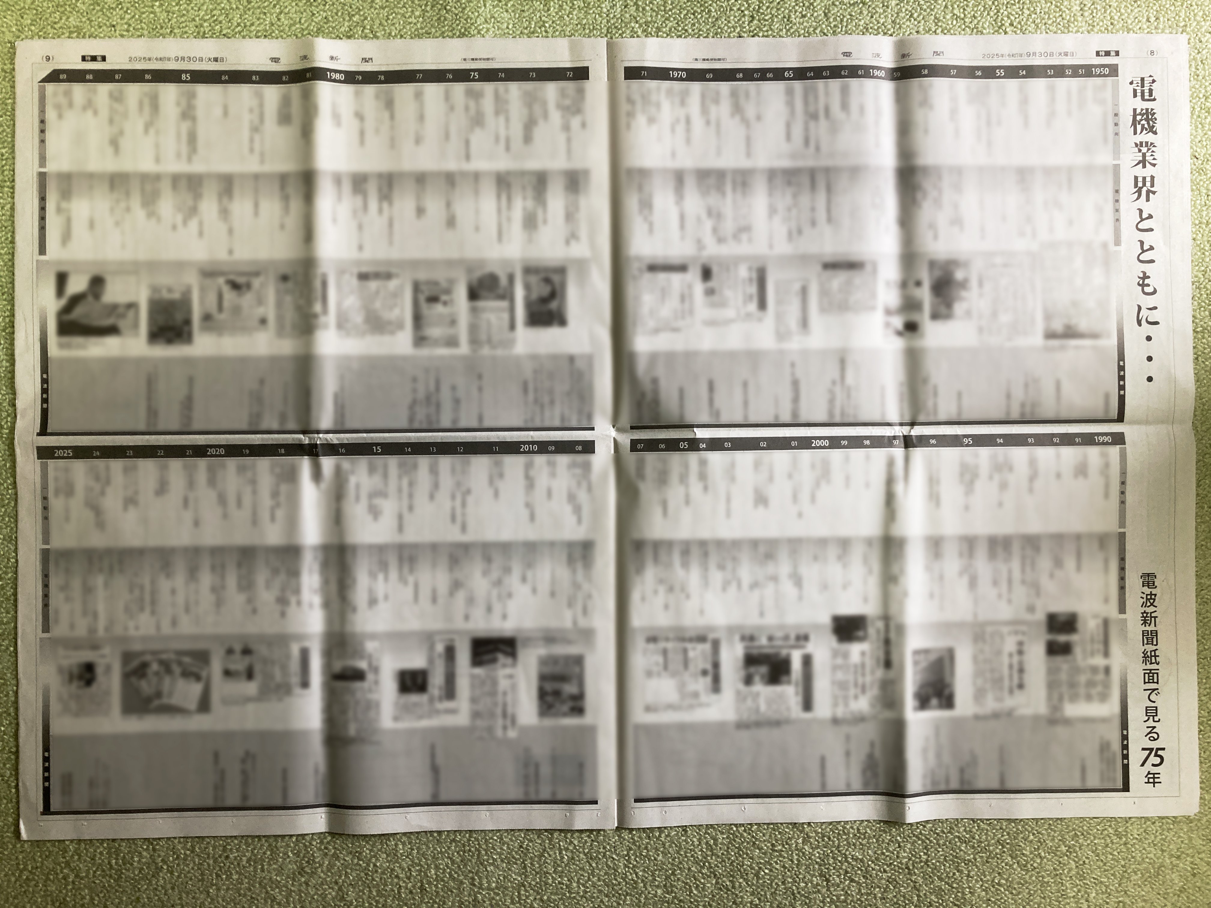 電子工業年鑑 １９８９/電波新聞社/電波新聞社（単行本） 電子工業年鑑 1989/電波新聞社/電波新聞社（単行本）