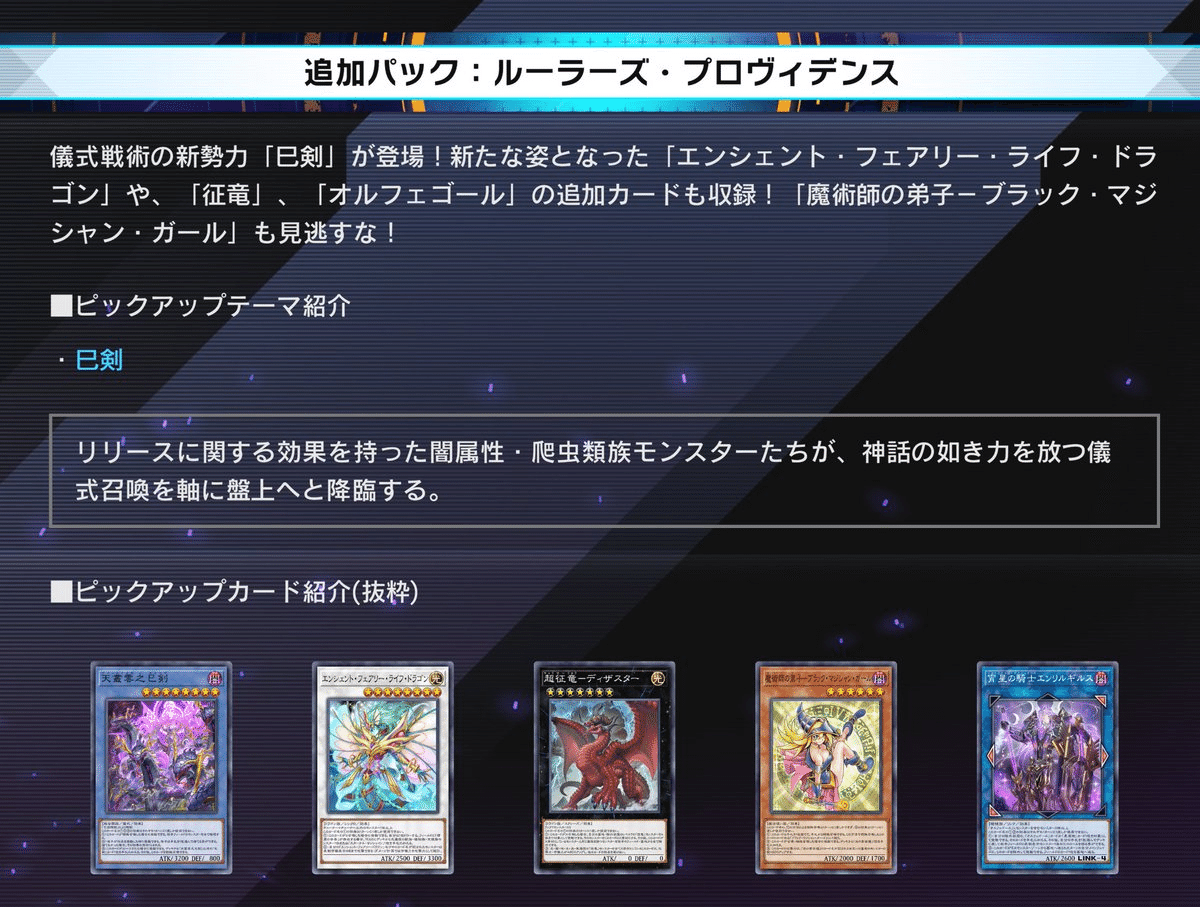 2025年9月28日～10月4日TCGニュース｜竜斗
