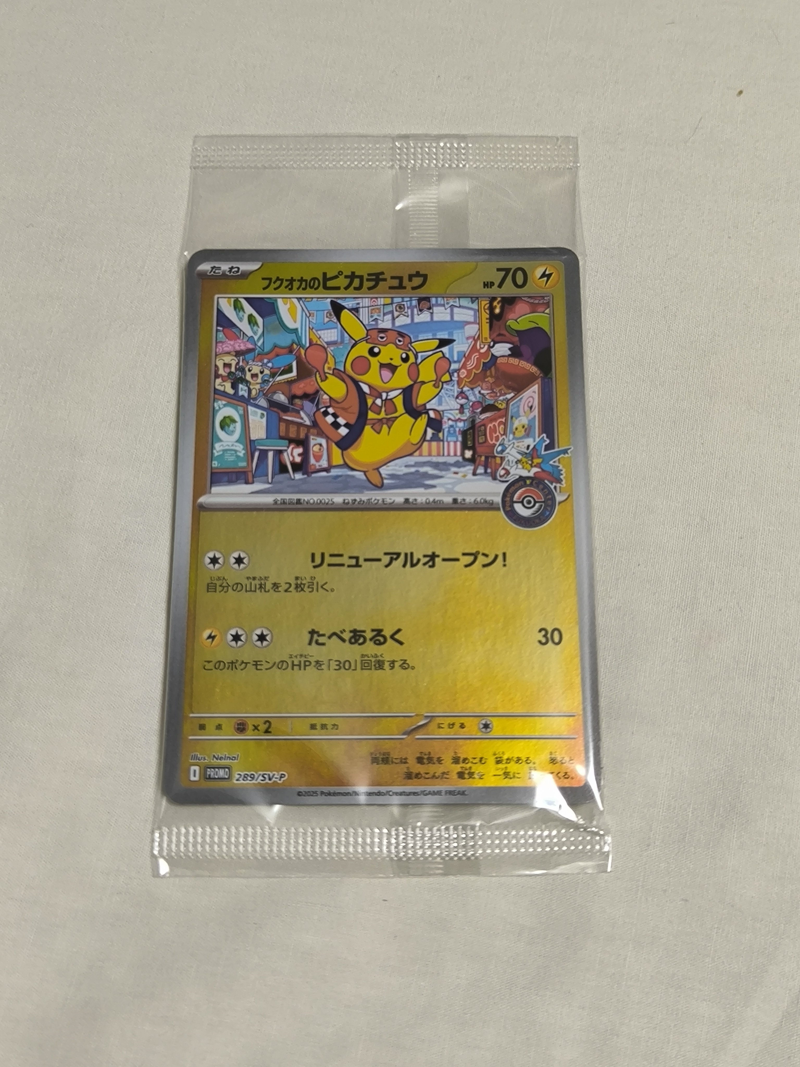 ポケモンセンターフクオカ　スペシャル8BOX　サプライのみpromoなし フクオカピカチュウ ポケモンセンター フクオカ スペシャルBOX