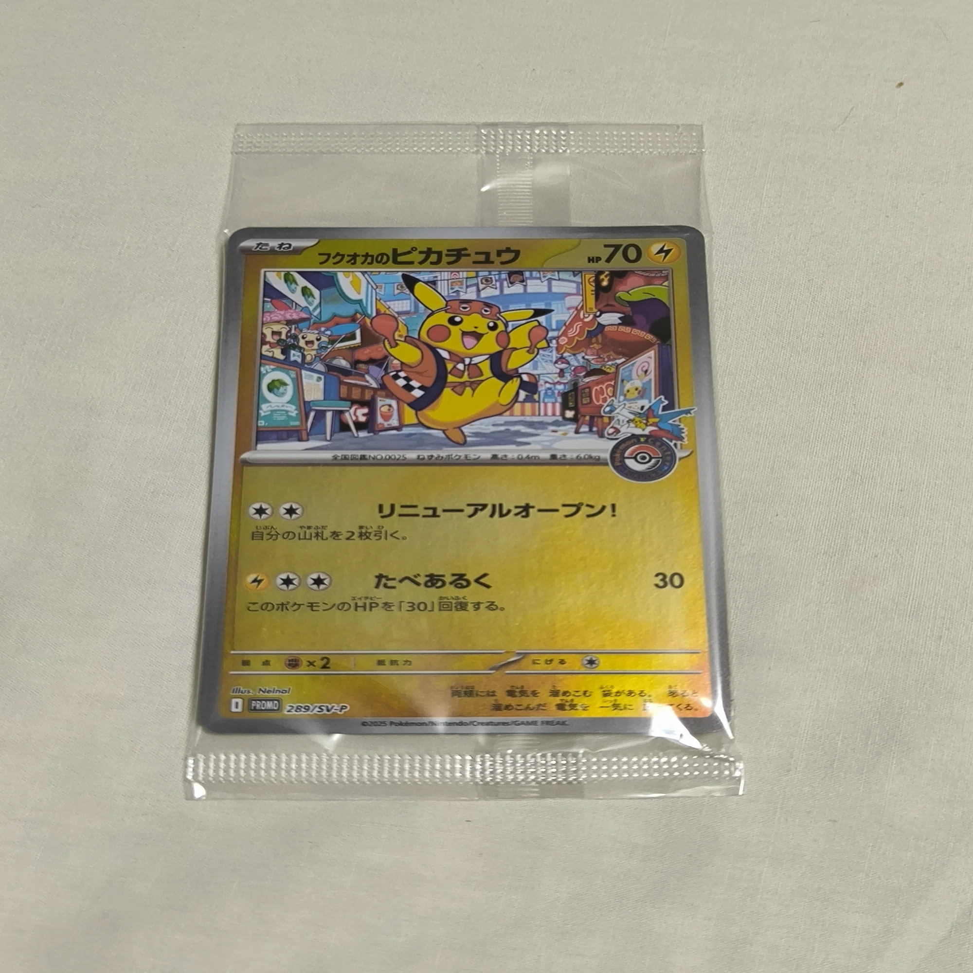 ポケモンセンターのスペシャルBOXの転売が酷い件｜スージー・サムナー