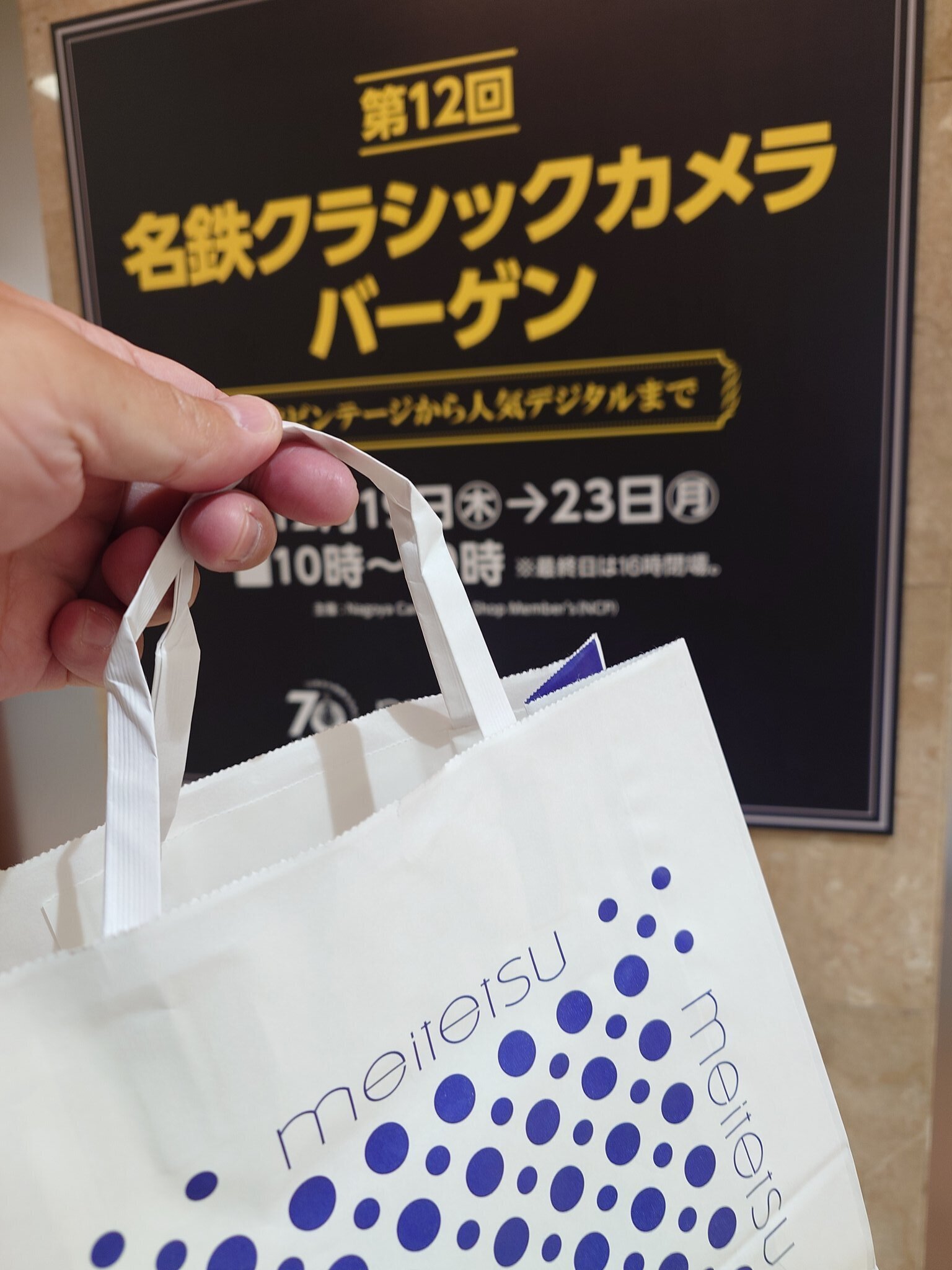 中古カメラ市に参戦・その2 完結編｜kujisan