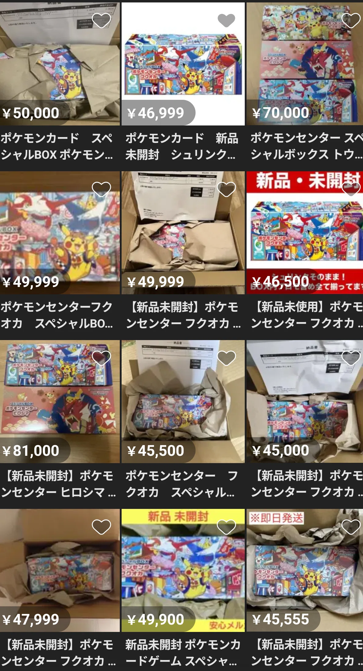 ポケモンセンターのスペシャルBOXの転売が酷い件｜スージー・サムナー