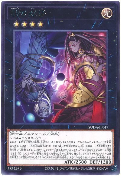 巳剣ライゼオル向け ライゼオル カードセット 遊戯王】ライゼオル 巳剣