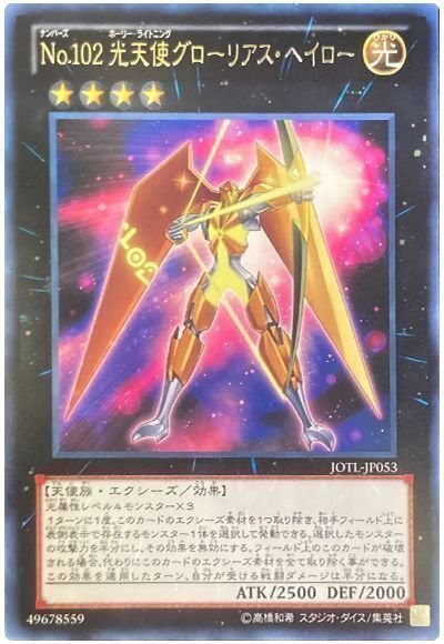 巳剣ライゼオル｜ゲラ