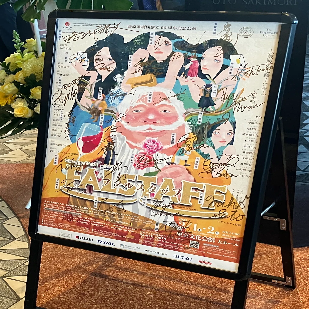 Visual Production Process for Japan Opera Association's 