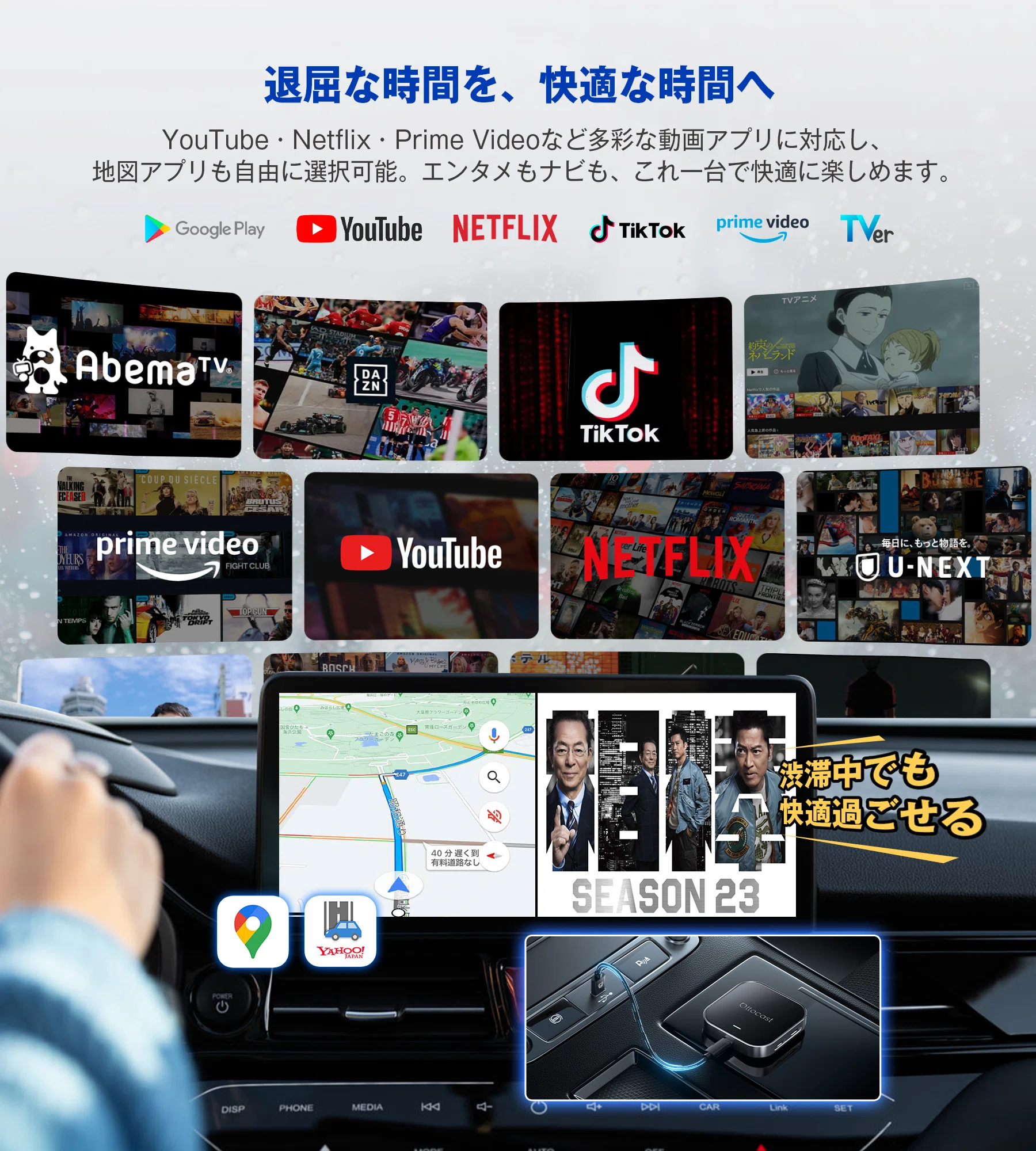 車内エンタメの救世主！Ottocast「OttoAibox E2」新発売｜OTTOCAST・ステラ