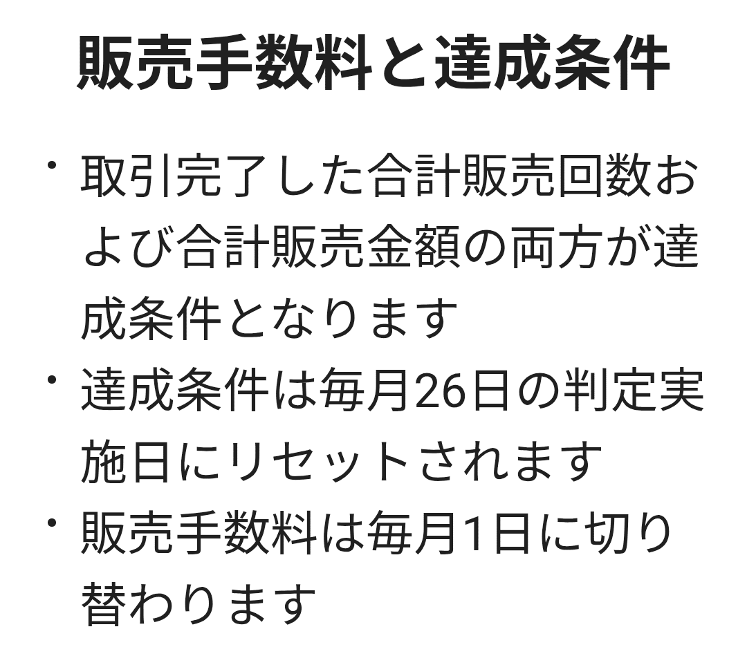ラクマについて｜三軒茶屋