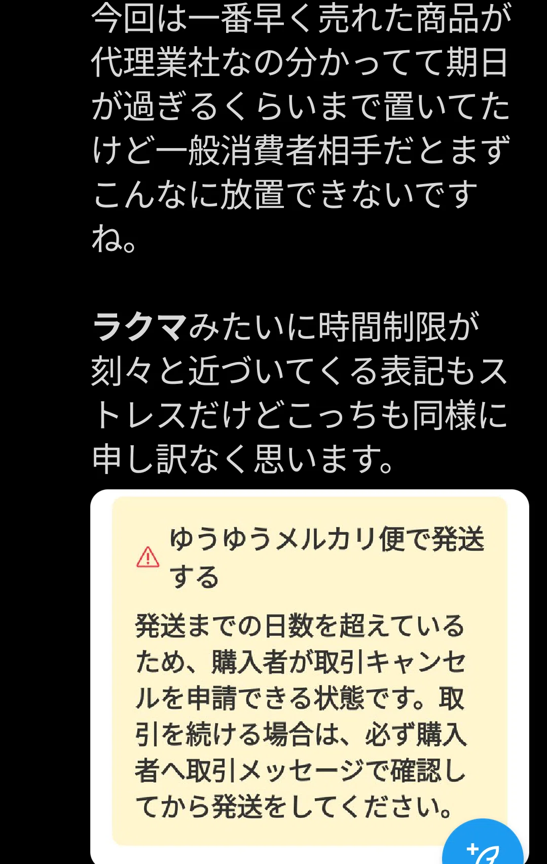 ラクマについて｜三軒茶屋