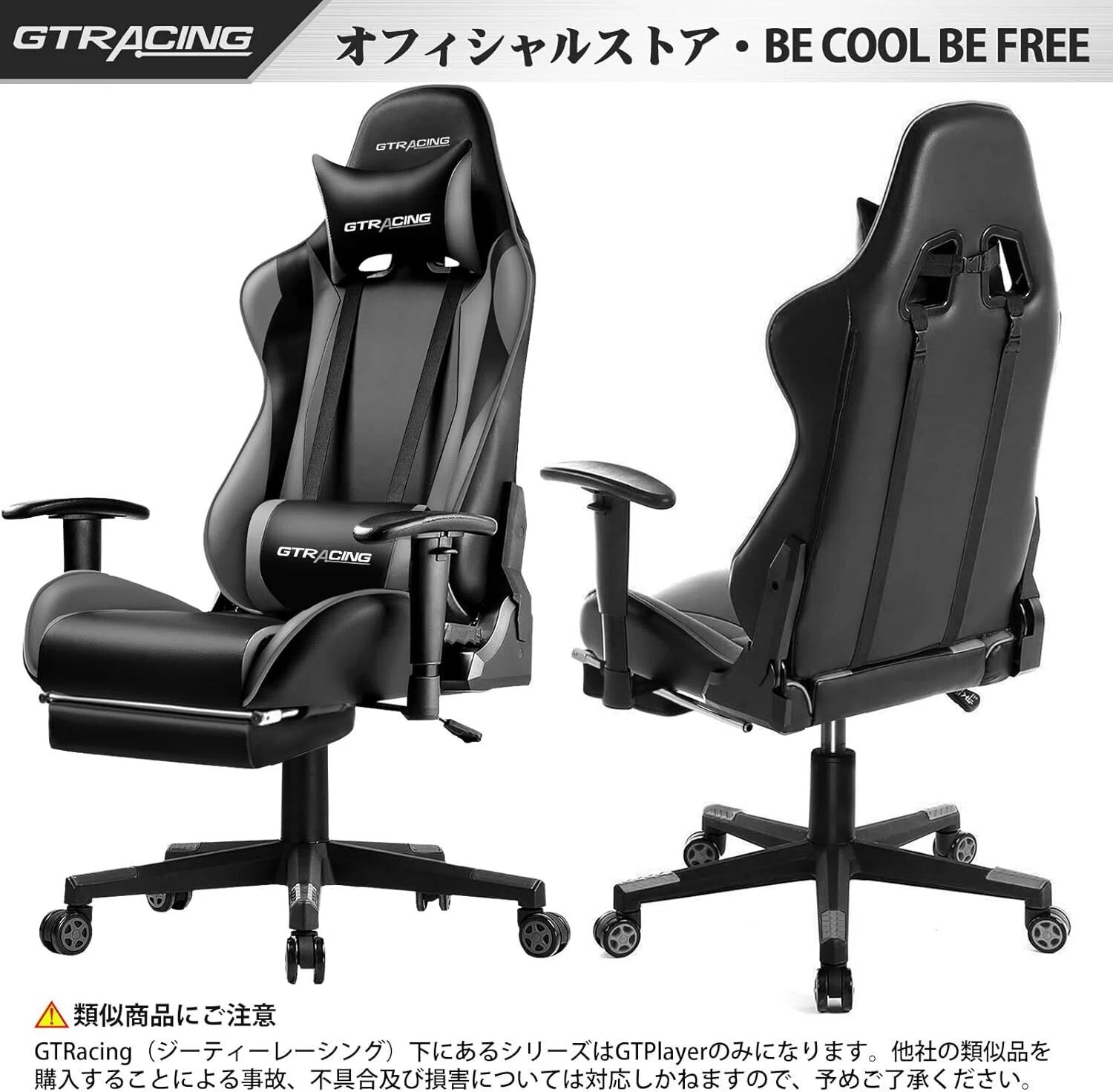 最安値】GTRacing ゲーミングチェア GT002F 価格は？Amazonで購入する 