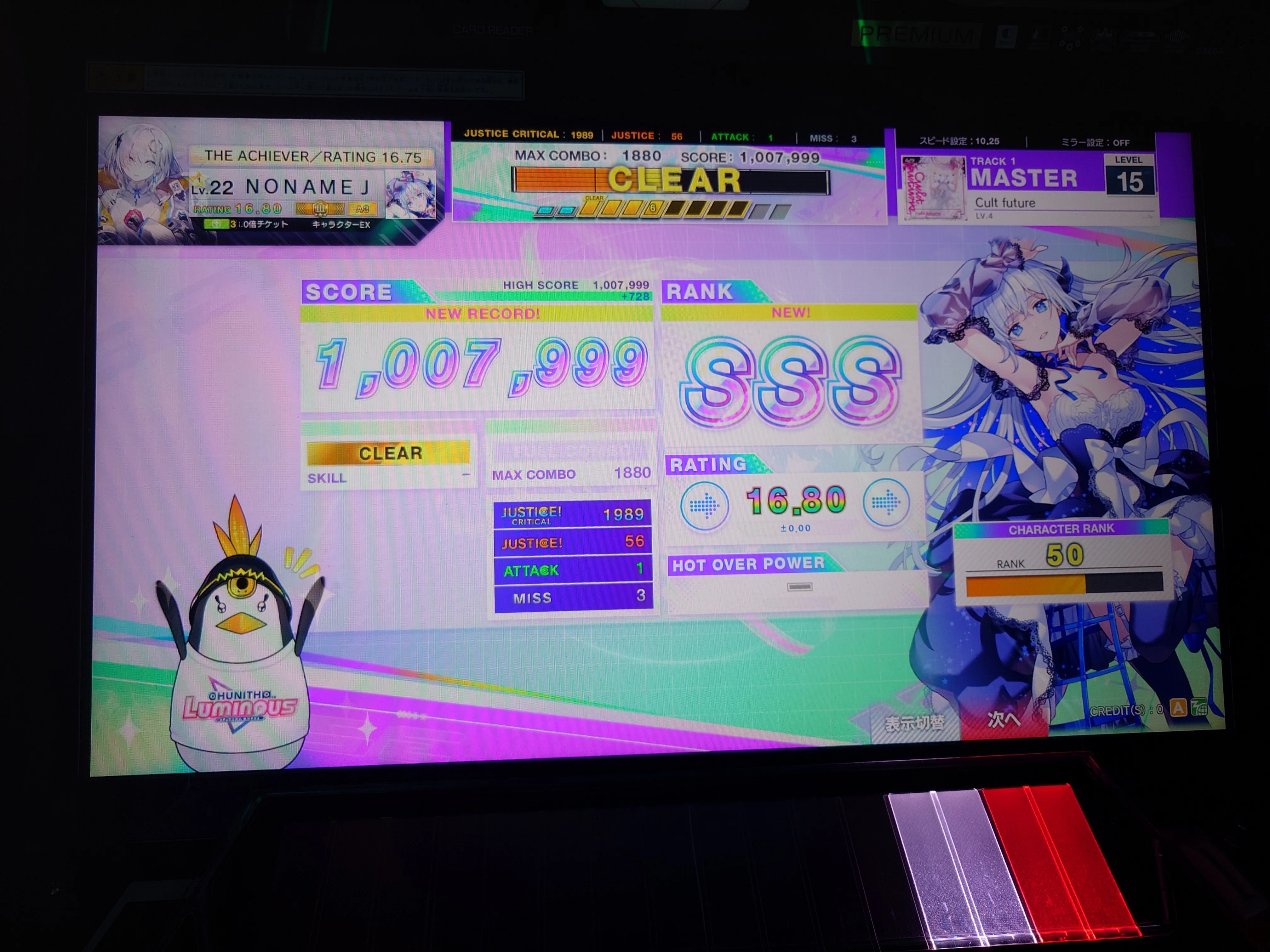 難易度15でSSSを取る｜nanashi