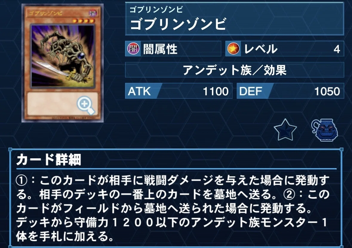 遊戯王】ゴブリンアンワのメモ｜usaoyp