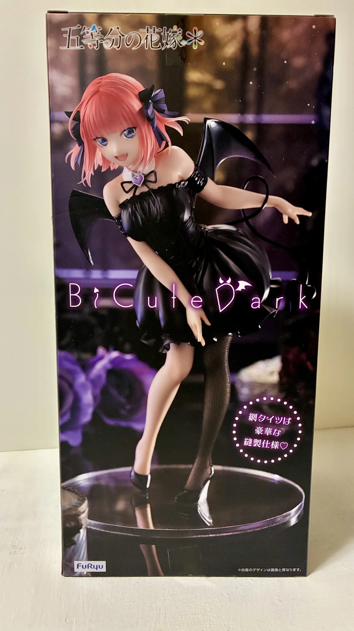 五等分の花嫁】 BiCute Dark Figure 中野二乃 獲ってきた。 【クレゲ 