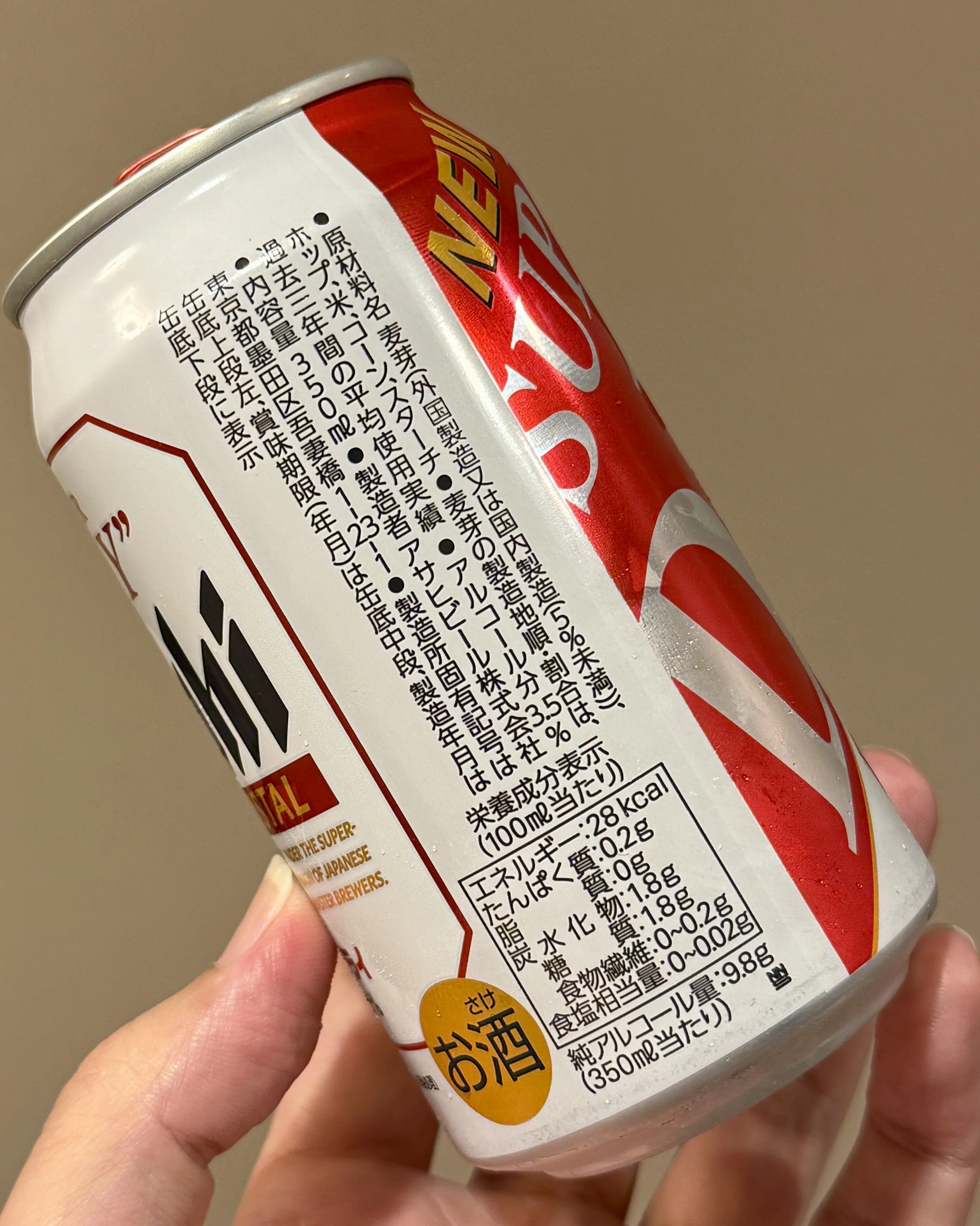 アサヒビールの「アサヒスーパードライ ドライクリスタル」｜yamashin0120