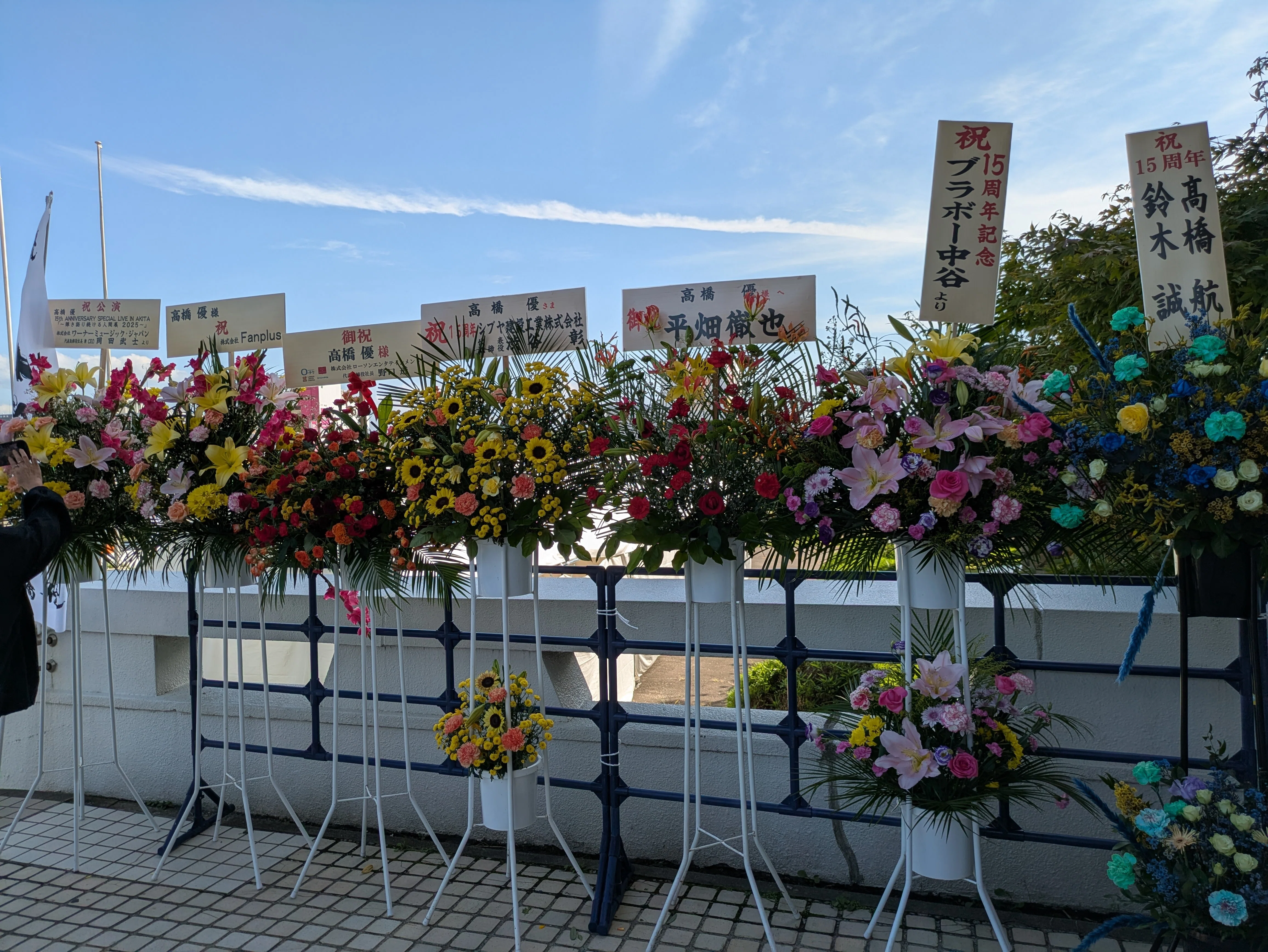 ライブレポ】高橋優15th ANNIVERSARY SPECIAL LIVE IN AKITA