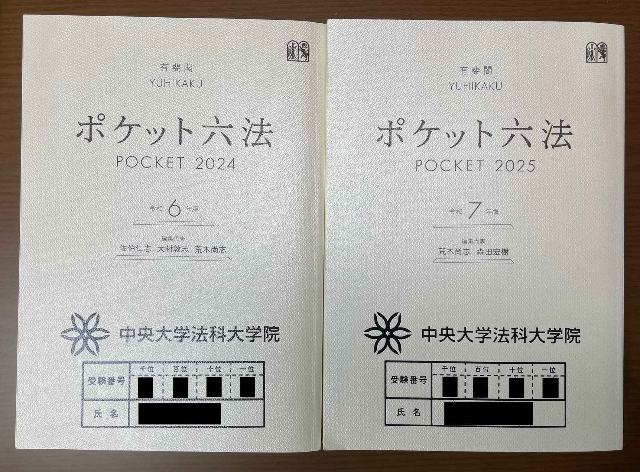 ロースクール入試（法科大学院入試） 使用六法｜GVXOGRB