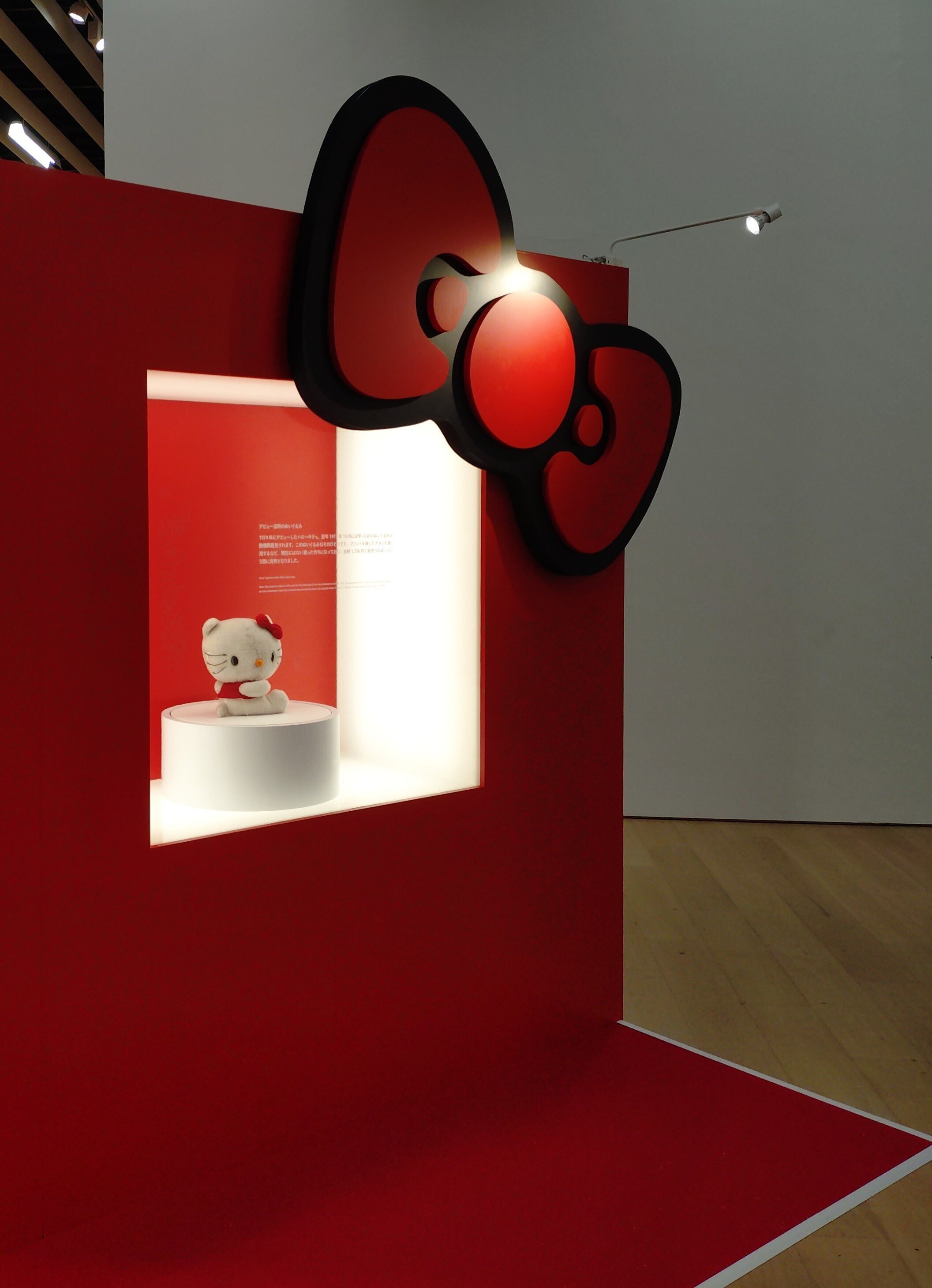 ハローキティ展｜北村幸助