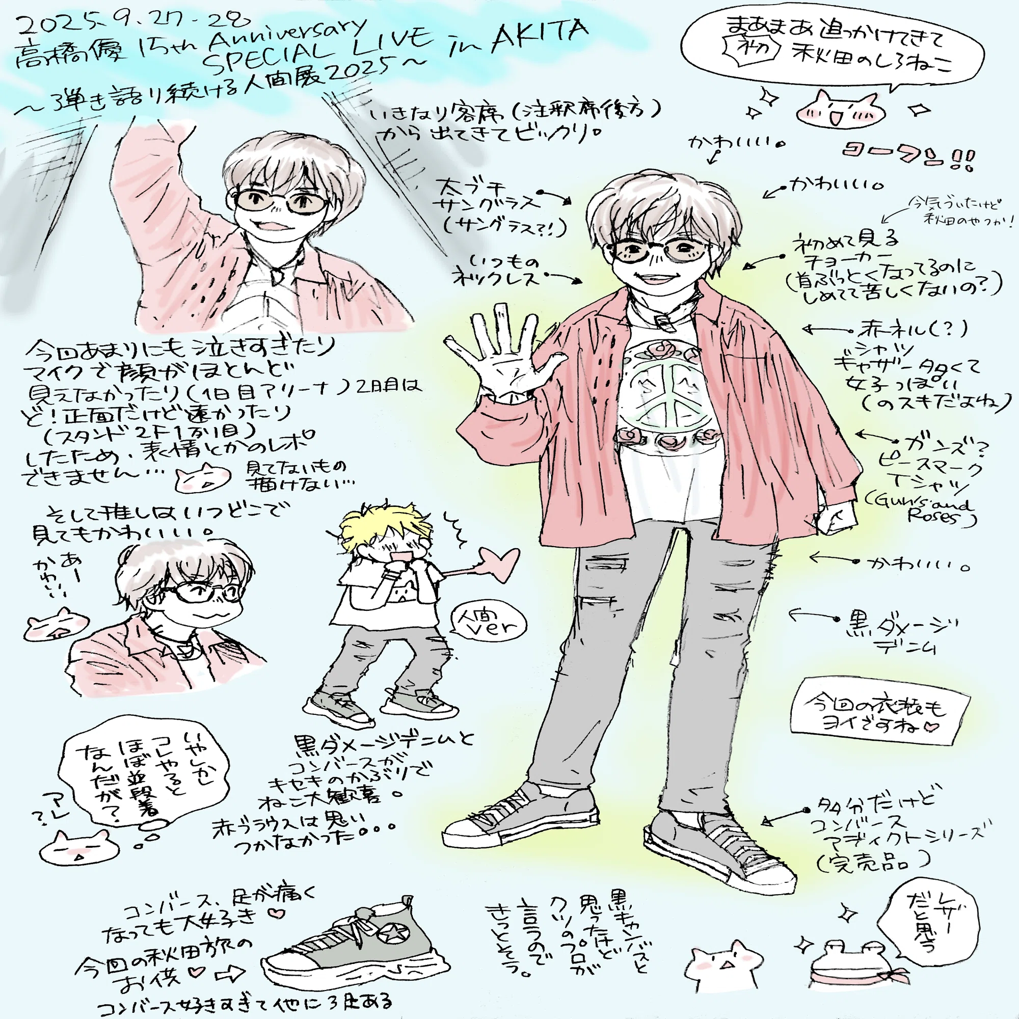 高橋優15th Anniversary ～弾き語り続ける人間展～IN AKITAイラスト