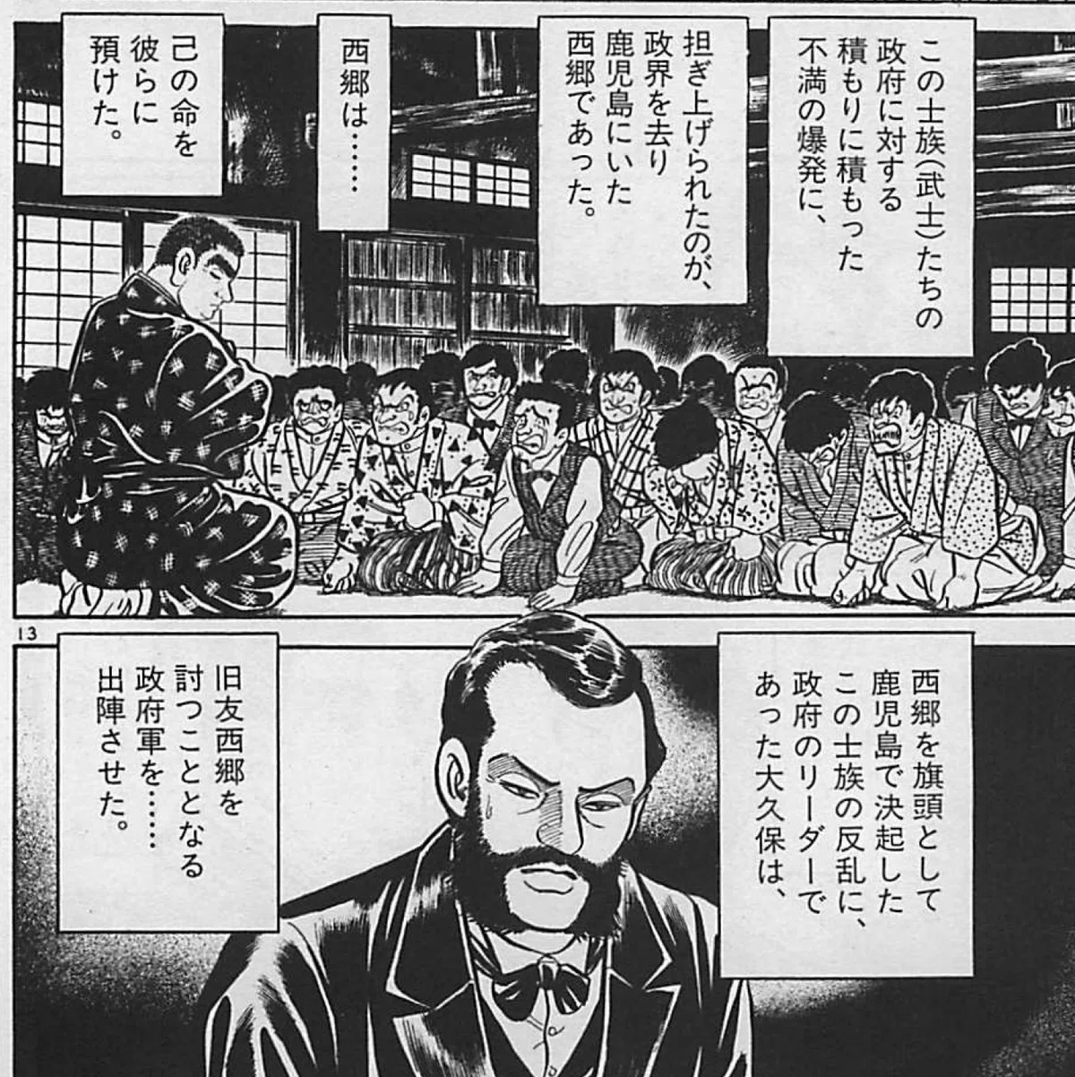 公の場での発言・インタビュー報道記録