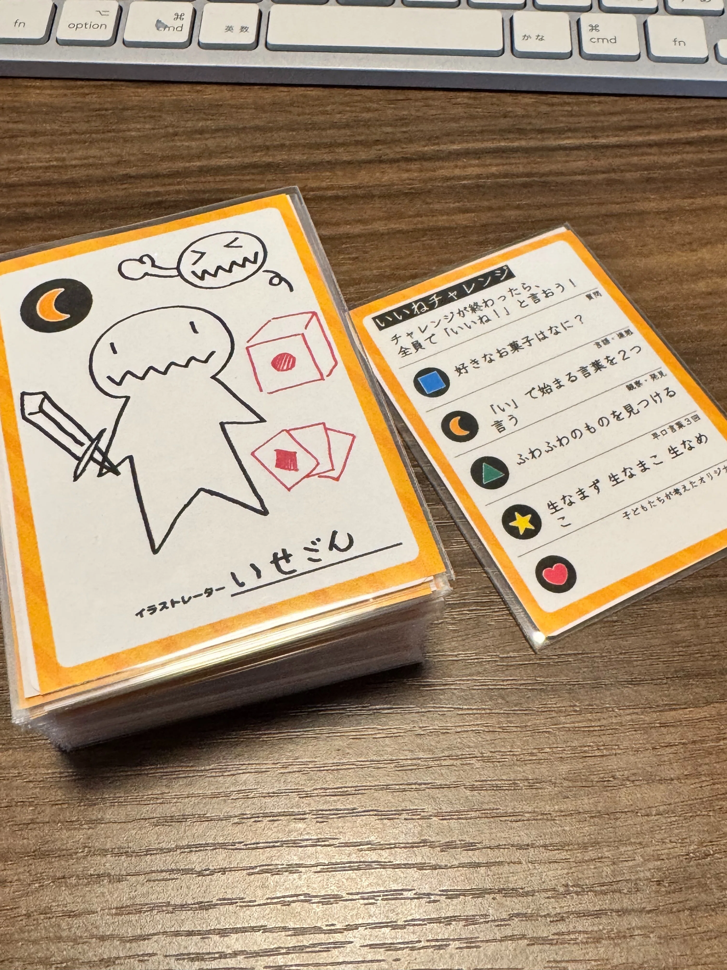 Children's Illustrations Become a Full-Fledged Card Game!｜いせご