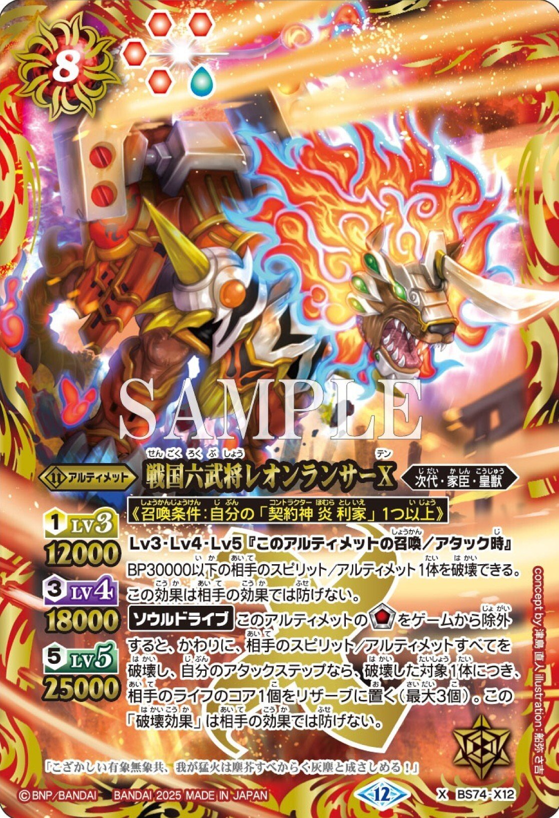 契約編：環3章カードリスト（随時更新）｜八衛門