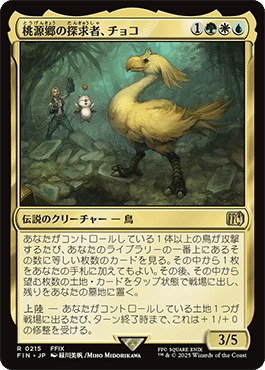 EDH】統率者デッキが無くても、FF限定構築したい…！【デッキ紹介