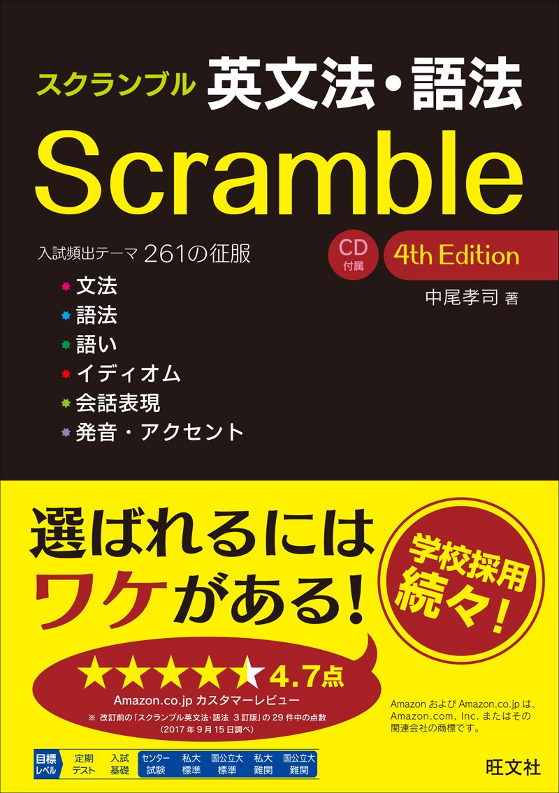 保存版】大学受験の英文法参考書5選！迷ったらこれを読めばOK｜ 大学