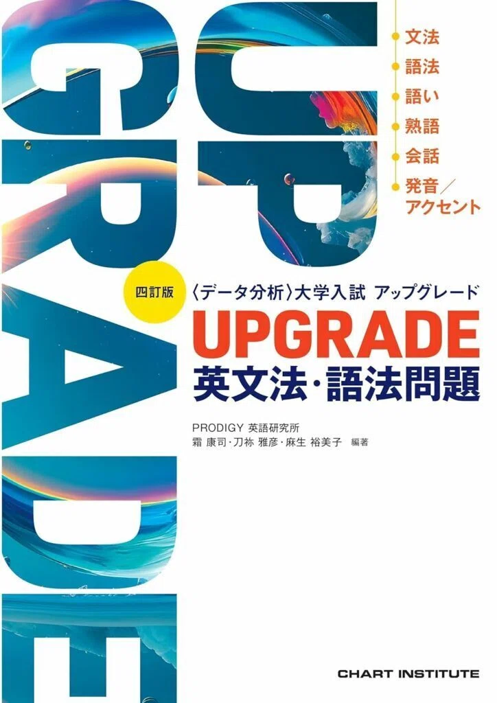 保存版】大学受験の英文法参考書5選！迷ったらこれを読めばOK｜ 大学