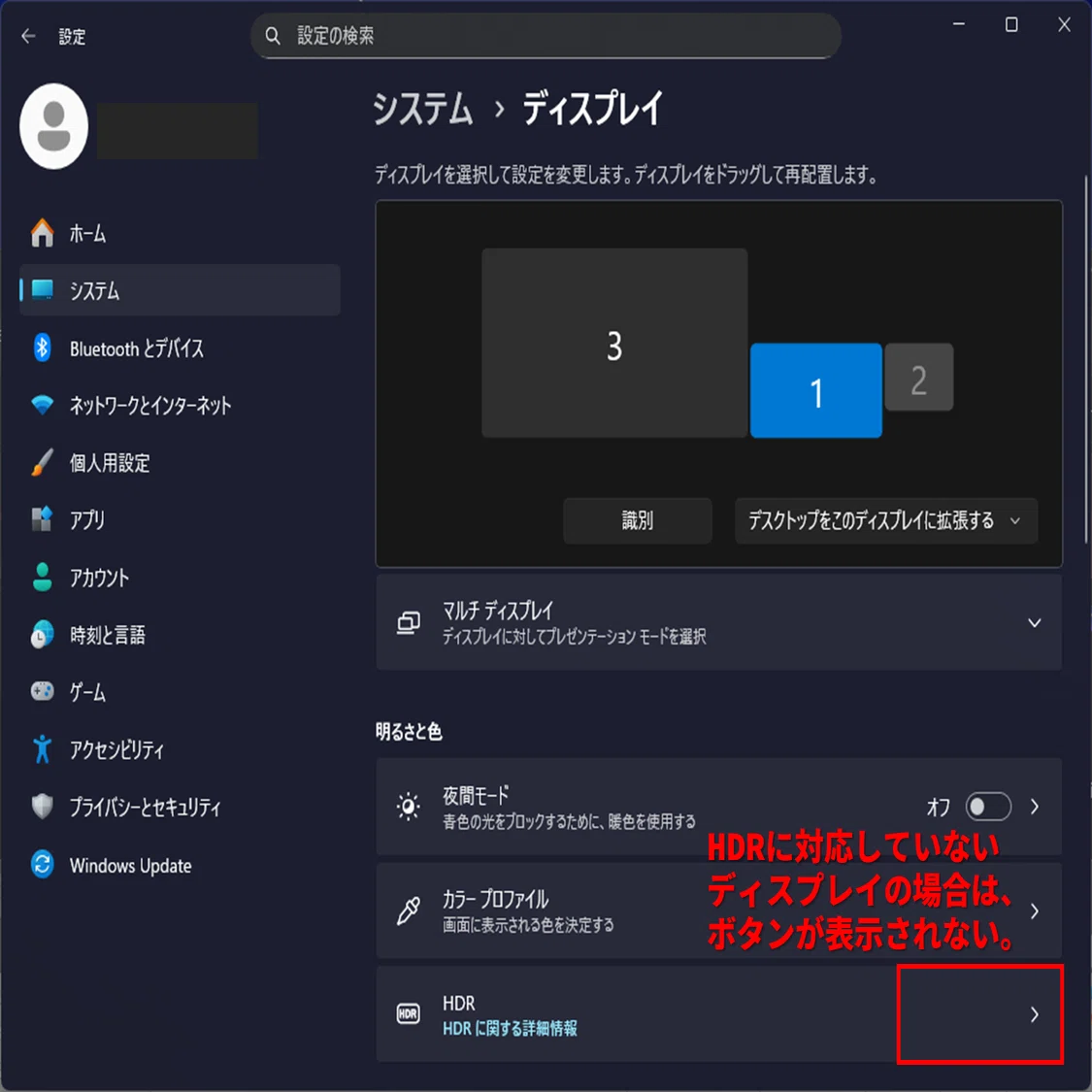 HDR研究001 - Windows で HDR を見る方法｜花鳥風月 Japan