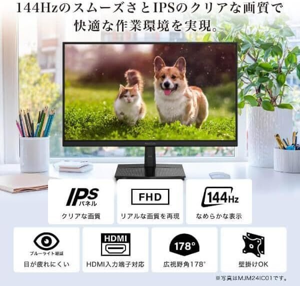 最安値】MAXZEN モニター MJM24IC01 23.8インチ 144Hz 価格は