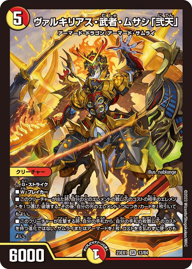 デュエルマスターズ】デッキ備忘録｜ともし