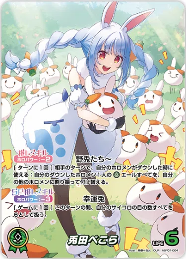 ホロカ エントリーカップ ブレイマット 兎田ぺこら　尾丸ポルカ 発売中】hololive OFFICIAL CARD GAME オフィシャルホロカケース