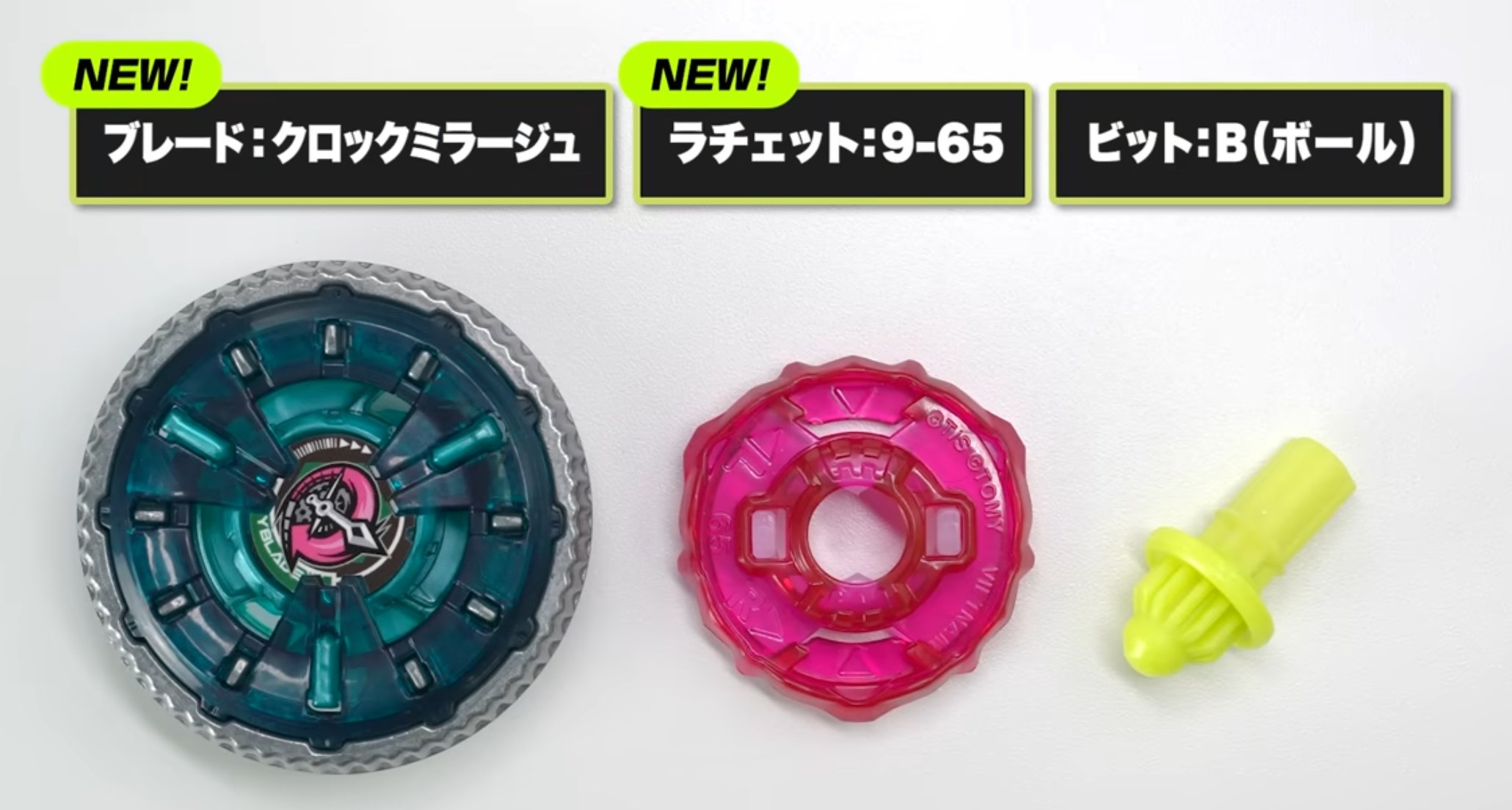 BEYBLADEX ベイブレードX:クロックミラージュ開発チーム動画公開