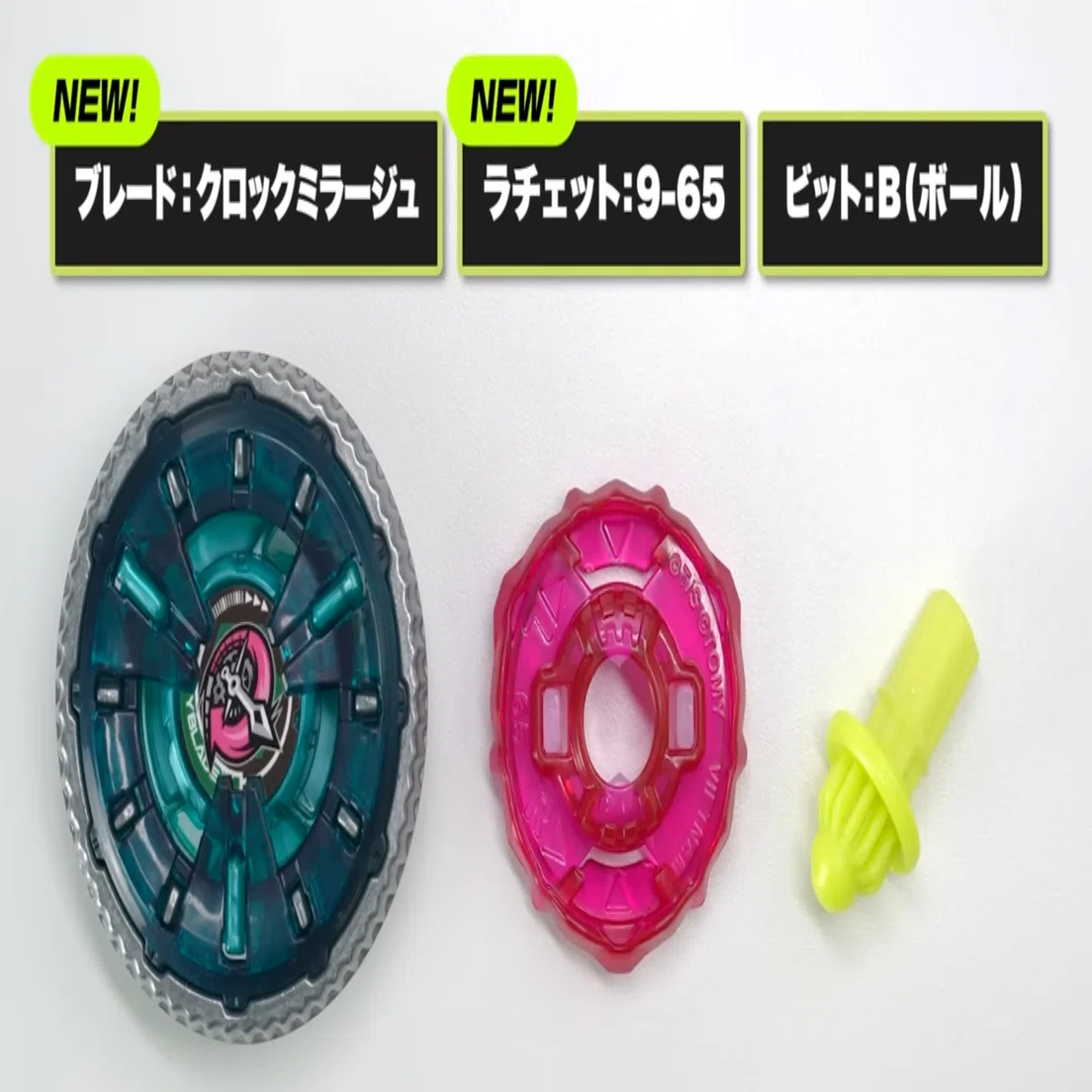 BEYBLADEX ベイブレードX:クロックミラージュ開発チーム動画公開 