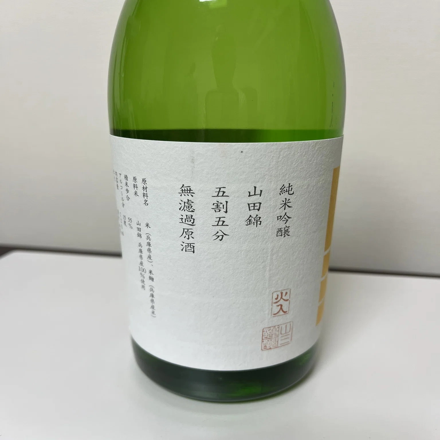 松茸と日本酒について｜やすひこ