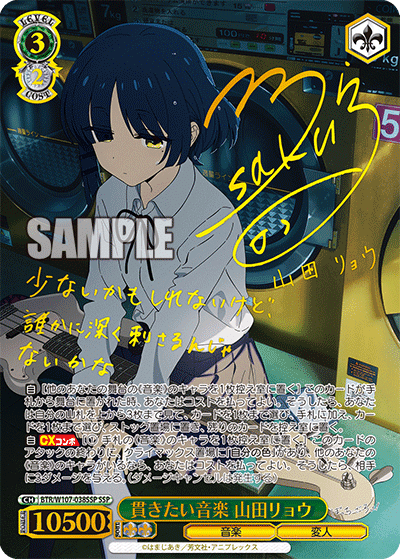 WGP広島ネオス優勝】ヴァイスシュヴァルツ 7枝1宝ぼっち・ざ・ろっく